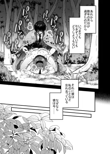 Eiyuu no Ura no Kao ~kyuukoku no Kishi-sama no Kankin Chouai~ Fhentai - Page 4