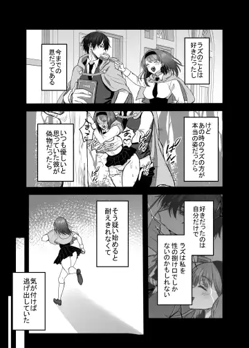 Eiyuu no Ura no Kao ~kyuukoku no Kishi-sama no Kankin Chouai~ Fhentai - Page 42