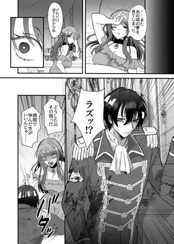 Eiyuu no Ura no Kao ~kyuukoku no Kishi-sama no Kankin Chouai~ Fhentai - Page 43