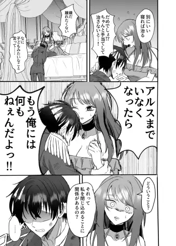 Eiyuu no Ura no Kao ~kyuukoku no Kishi-sama no Kankin Chouai~ Fhentai - Page 44