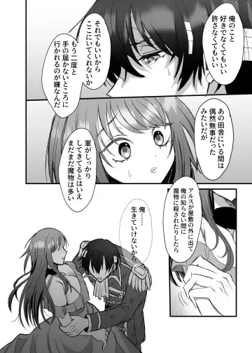 Eiyuu no Ura no Kao ~kyuukoku no Kishi-sama no Kankin Chouai~ Fhentai - Page 47