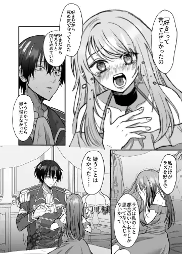 Eiyuu no Ura no Kao ~kyuukoku no Kishi-sama no Kankin Chouai~ Fhentai - Page 49