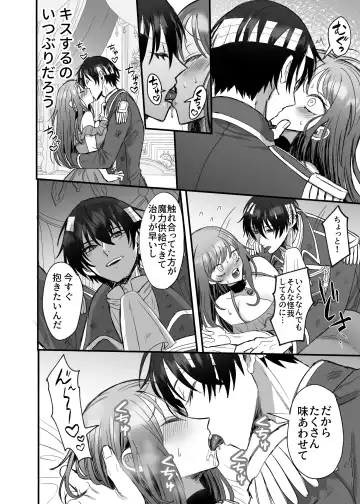 Eiyuu no Ura no Kao ~kyuukoku no Kishi-sama no Kankin Chouai~ Fhentai - Page 51
