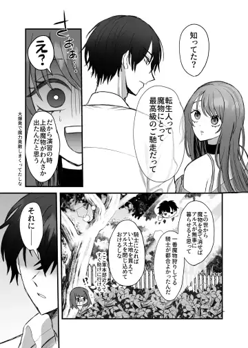 Eiyuu no Ura no Kao ~kyuukoku no Kishi-sama no Kankin Chouai~ Fhentai - Page 68