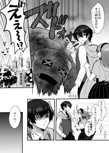 Eiyuu no Ura no Kao ~kyuukoku no Kishi-sama no Kankin Chouai~ Fhentai - Page 74