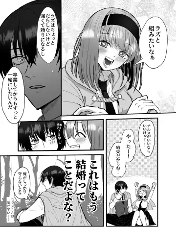 Eiyuu no Ura no Kao ~kyuukoku no Kishi-sama no Kankin Chouai~ Fhentai - Page 76