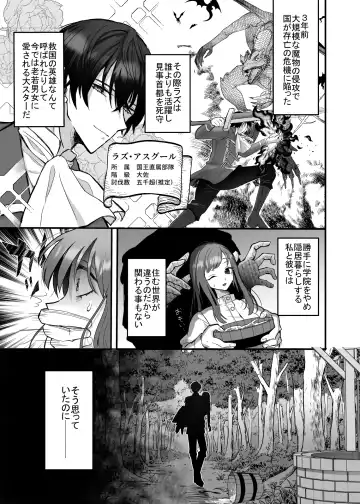 Eiyuu no Ura no Kao ~kyuukoku no Kishi-sama no Kankin Chouai~ Fhentai - Page 8
