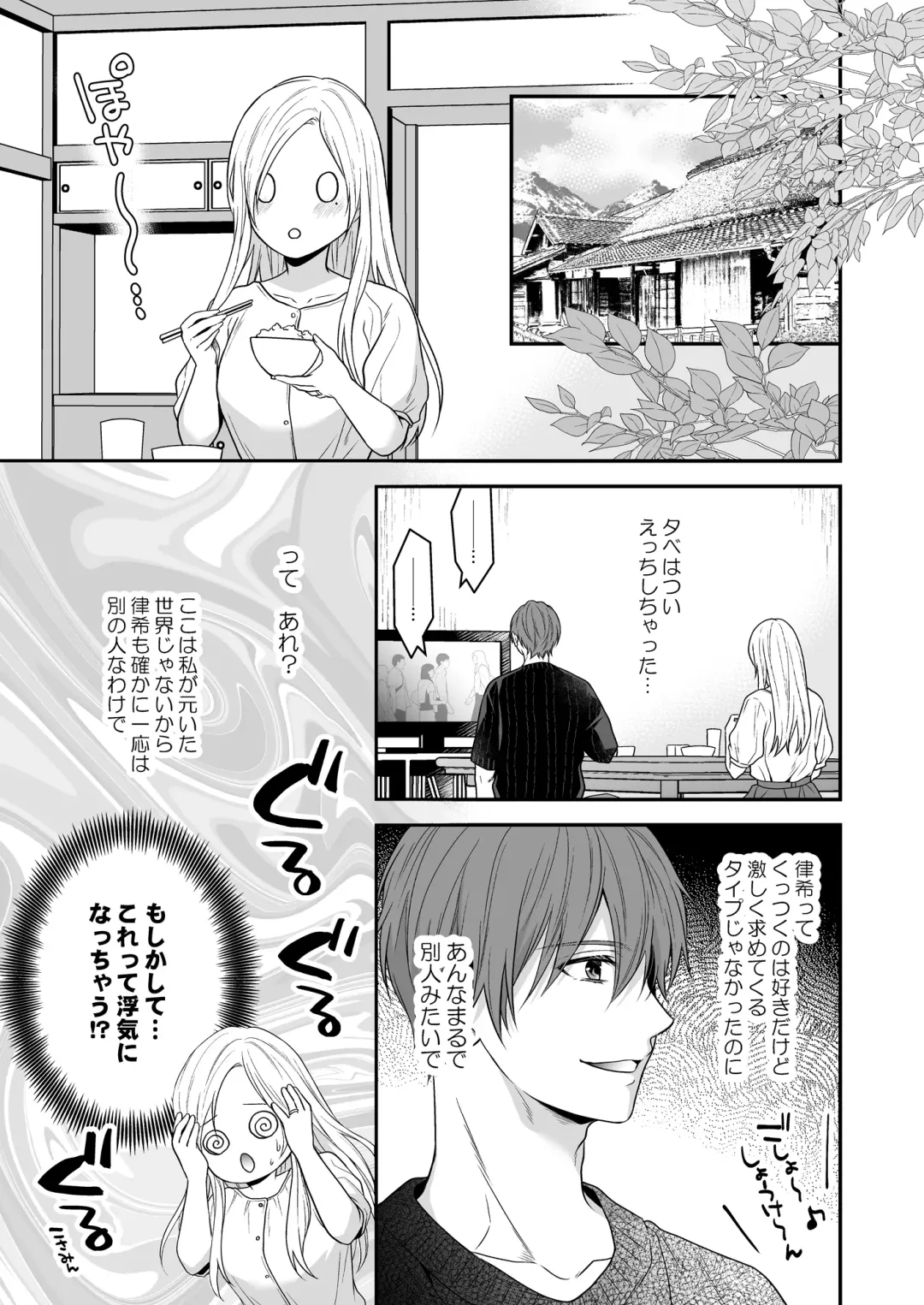 Isekai de Yandere Danna ni Do-S Choukyou Sareteimasu Fhentai - Page 17