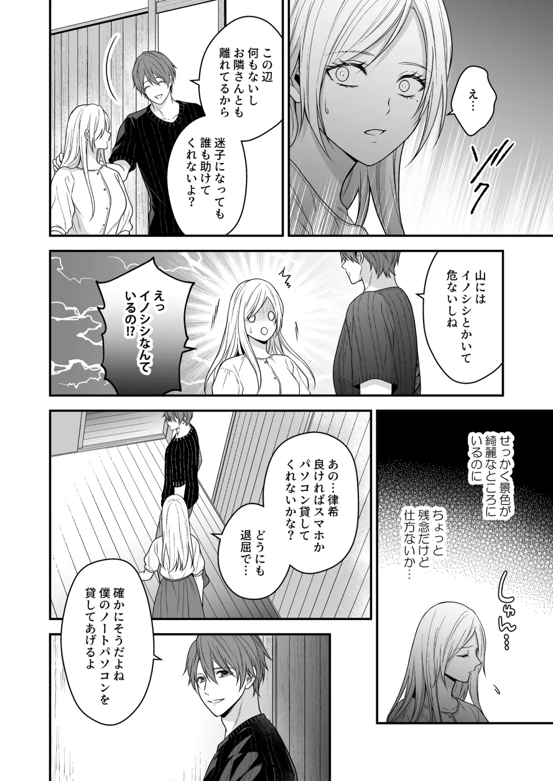 Isekai de Yandere Danna ni Do-S Choukyou Sareteimasu Fhentai - Page 20