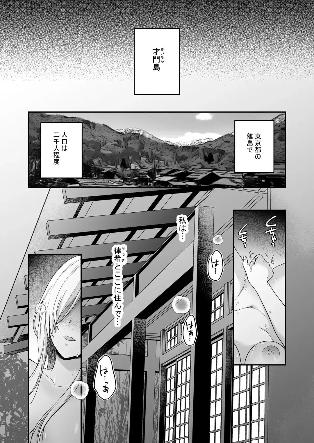 Isekai de Yandere Danna ni Do-S Choukyou Sareteimasu Fhentai - Page 3