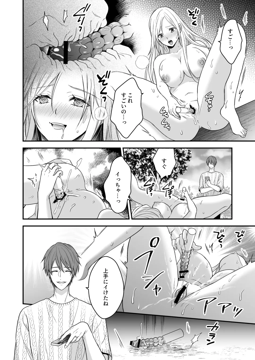 Isekai de Yandere Danna ni Do-S Choukyou Sareteimasu Fhentai - Page 44