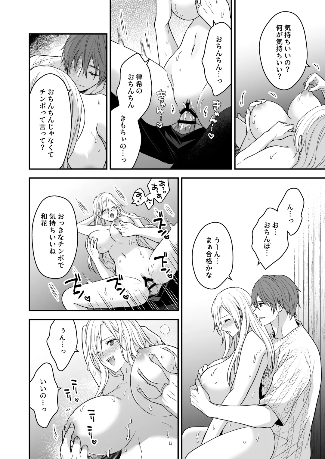 Isekai de Yandere Danna ni Do-S Choukyou Sareteimasu Fhentai - Page 46