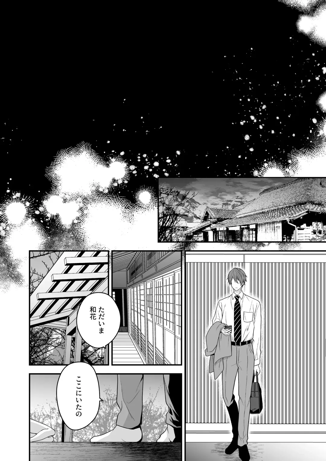 Isekai de Yandere Danna ni Do-S Choukyou Sareteimasu Fhentai - Page 56