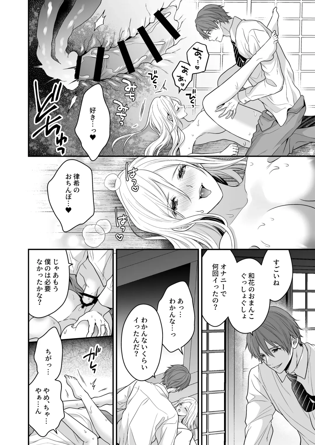 Isekai de Yandere Danna ni Do-S Choukyou Sareteimasu Fhentai - Page 58
