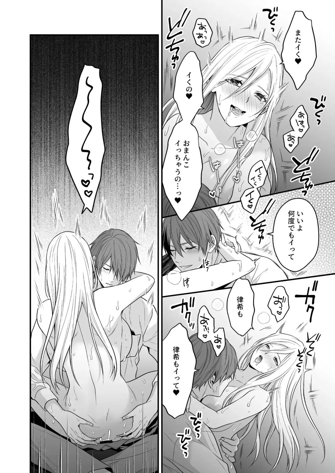 Isekai de Yandere Danna ni Do-S Choukyou Sareteimasu Fhentai - Page 64