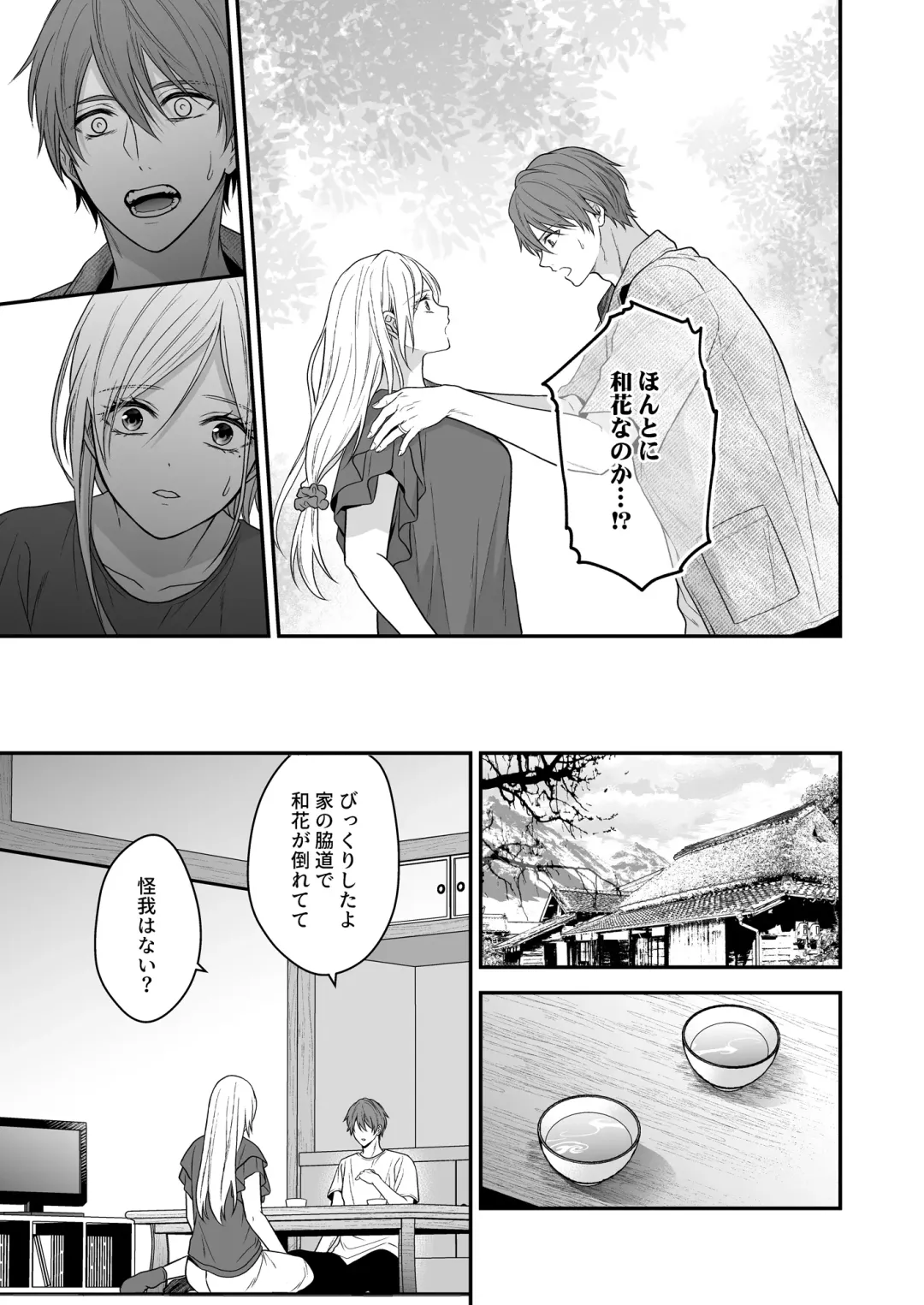 Isekai de Yandere Danna ni Do-S Choukyou Sareteimasu Fhentai - Page 7