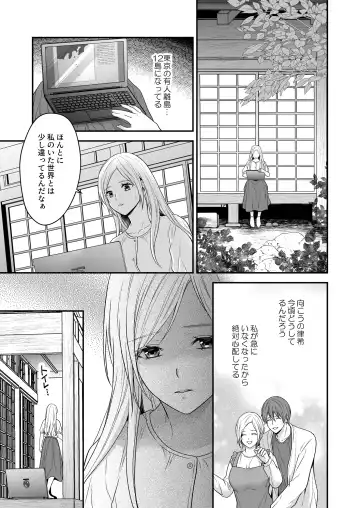 Isekai de Yandere Danna ni Do-S Choukyou Sareteimasu Fhentai - Page 21