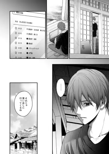 Isekai de Yandere Danna ni Do-S Choukyou Sareteimasu Fhentai - Page 22