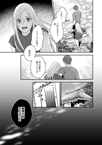 Isekai de Yandere Danna ni Do-S Choukyou Sareteimasu Fhentai - Page 25