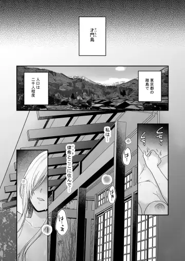 Isekai de Yandere Danna ni Do-S Choukyou Sareteimasu Fhentai - Page 3