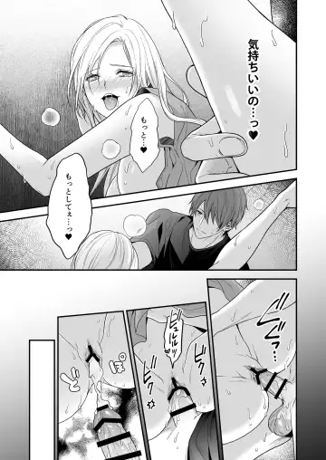 Isekai de Yandere Danna ni Do-S Choukyou Sareteimasu Fhentai - Page 39