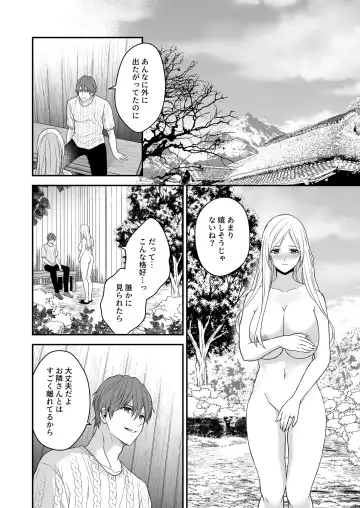 Isekai de Yandere Danna ni Do-S Choukyou Sareteimasu Fhentai - Page 40