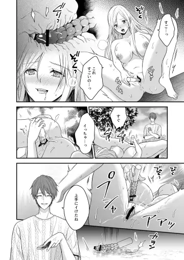 Isekai de Yandere Danna ni Do-S Choukyou Sareteimasu Fhentai - Page 44
