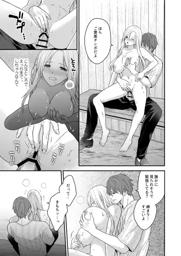 Isekai de Yandere Danna ni Do-S Choukyou Sareteimasu Fhentai - Page 45