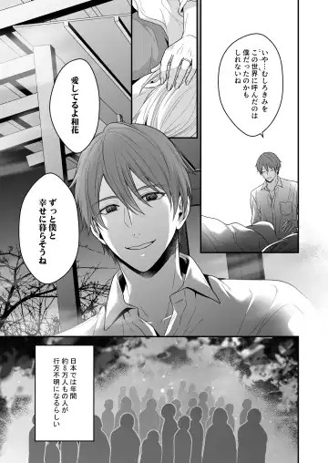 Isekai de Yandere Danna ni Do-S Choukyou Sareteimasu Fhentai - Page 67