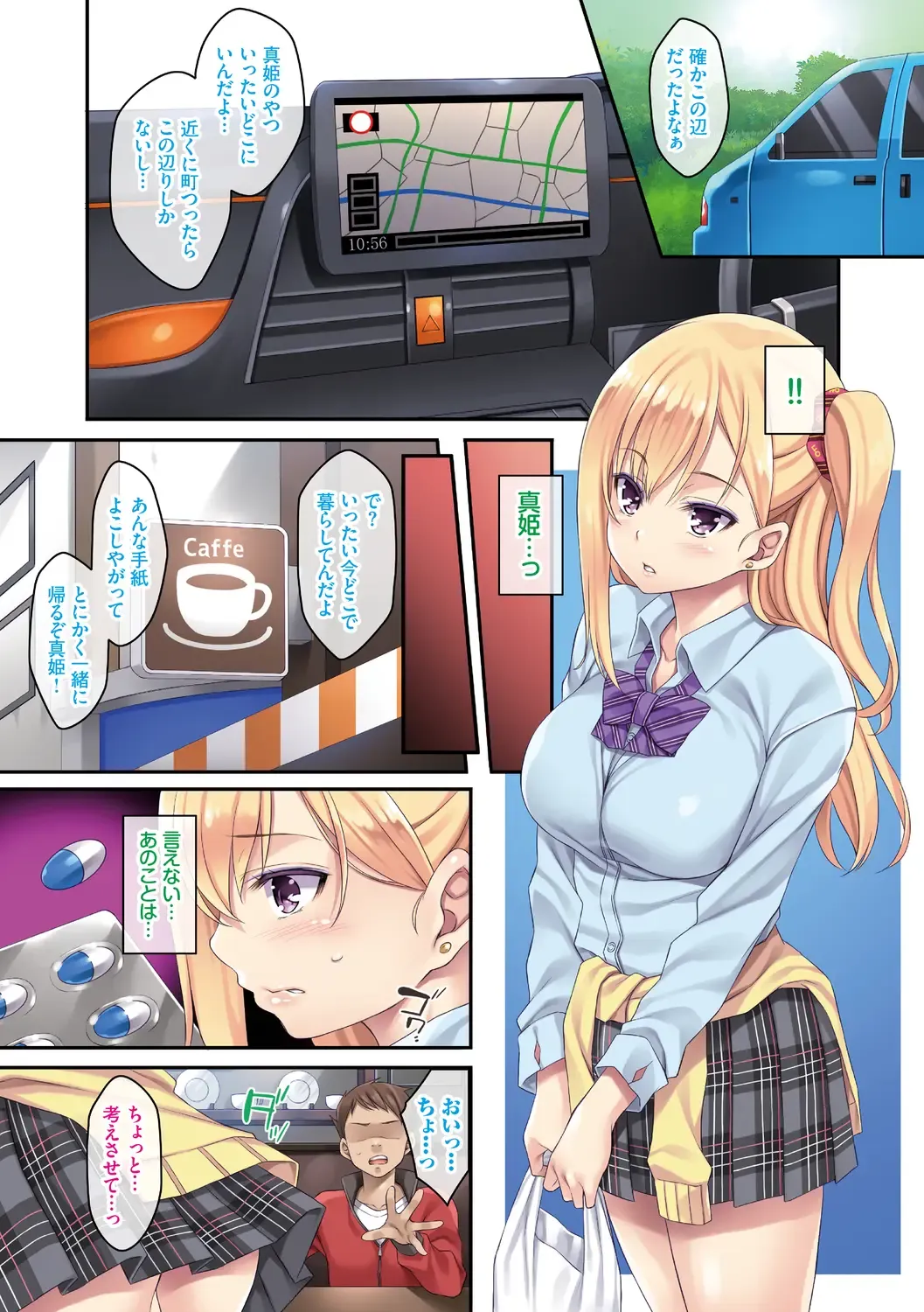 [Mizuhara Yuu] Maigo, Hiroimashita. ~Kamimachigo Seishido~ Fhentai - Page 22