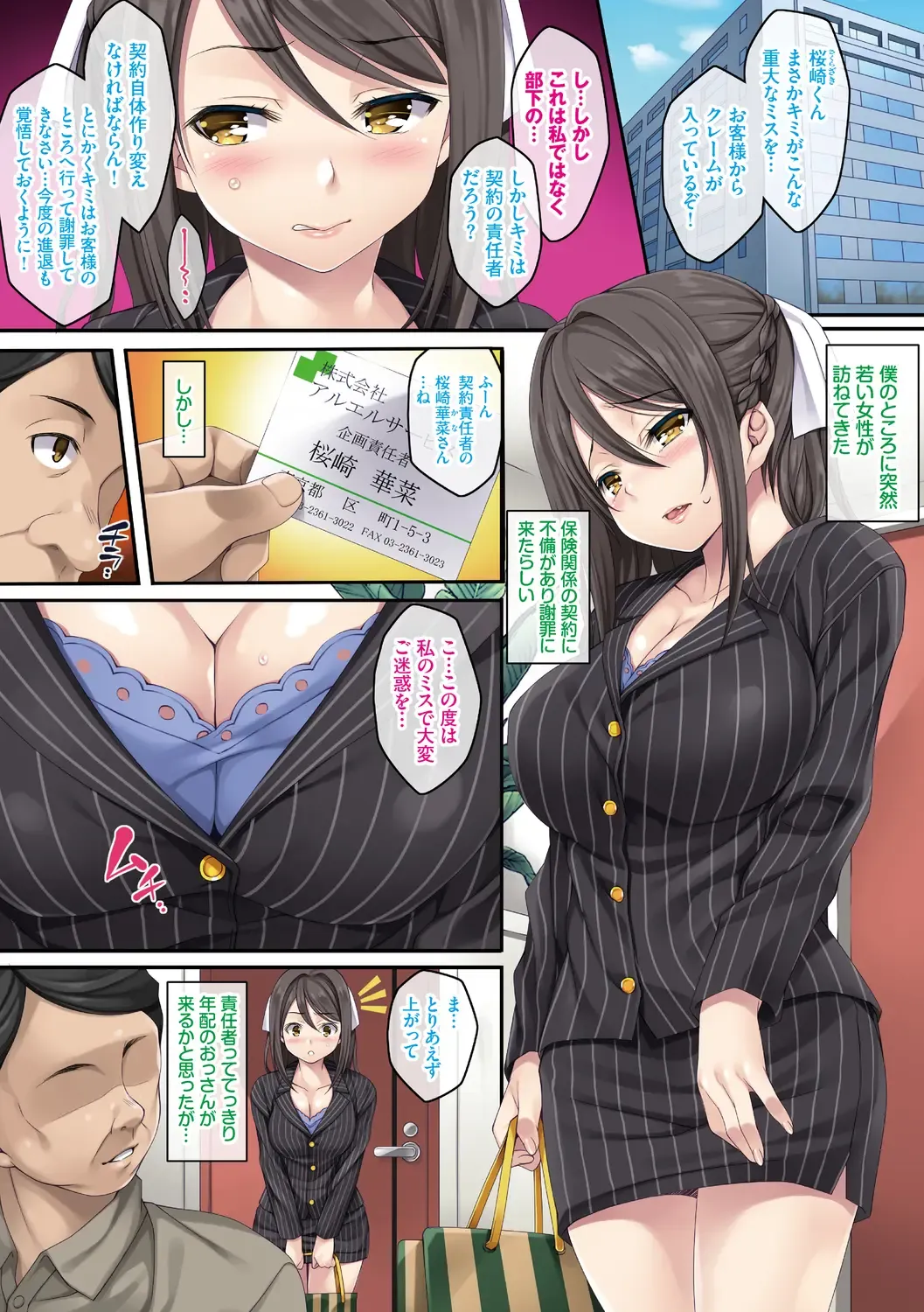 [Mizuhara Yuu] Maigo, Hiroimashita. ~Kamimachigo Seishido~ Fhentai - Page 69