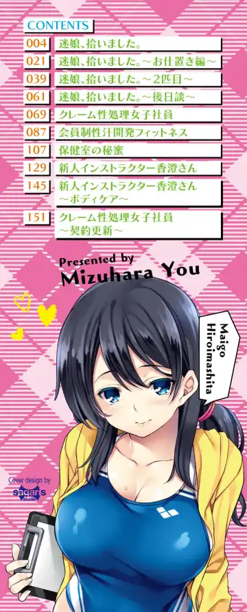 [Mizuhara Yuu] Maigo, Hiroimashita. ~Kamimachigo Seishido~ Fhentai - Page 2