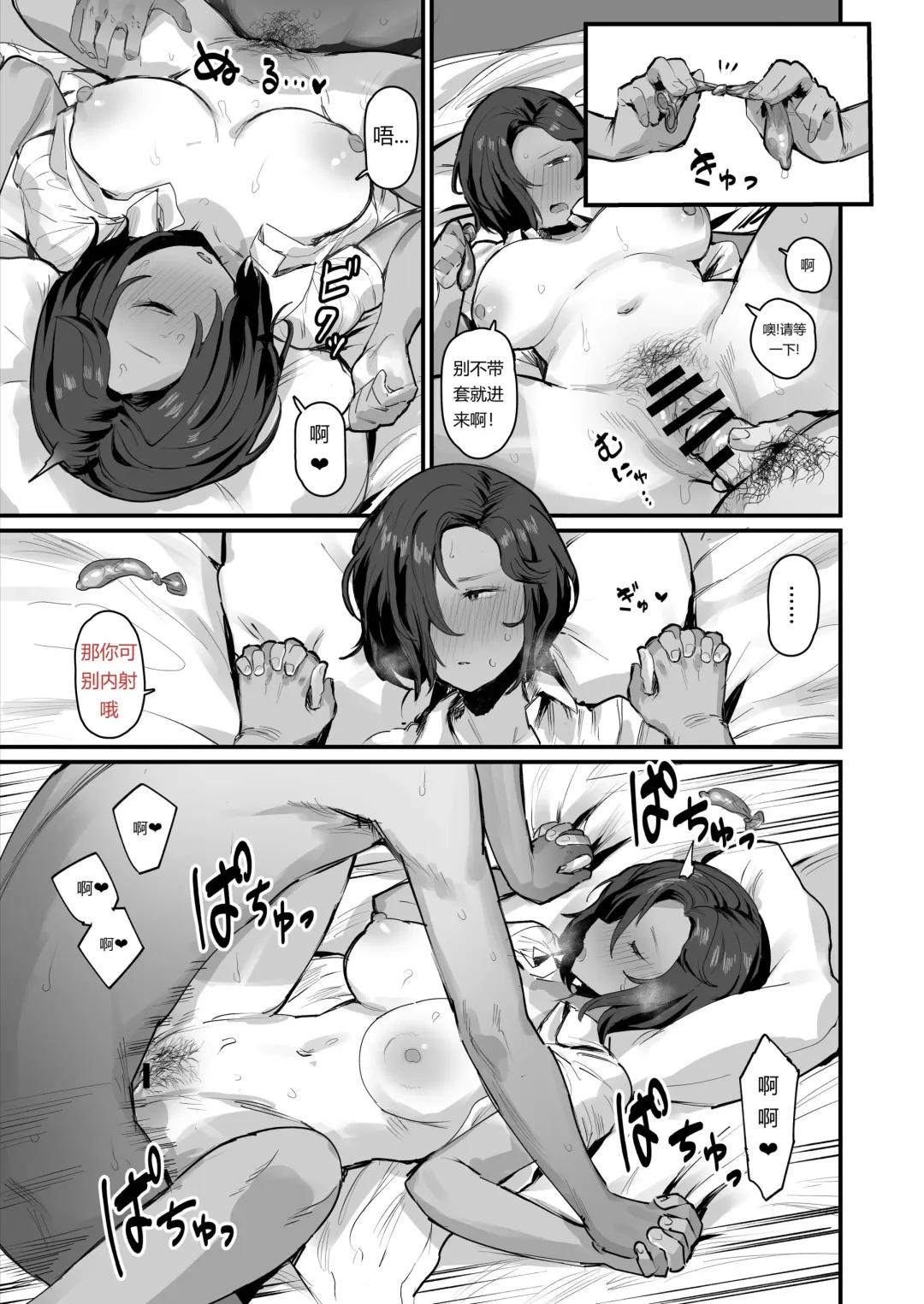 [Ie] Gakko Ichi Onna ni Moteru Onna Fhentai.net - Page 2