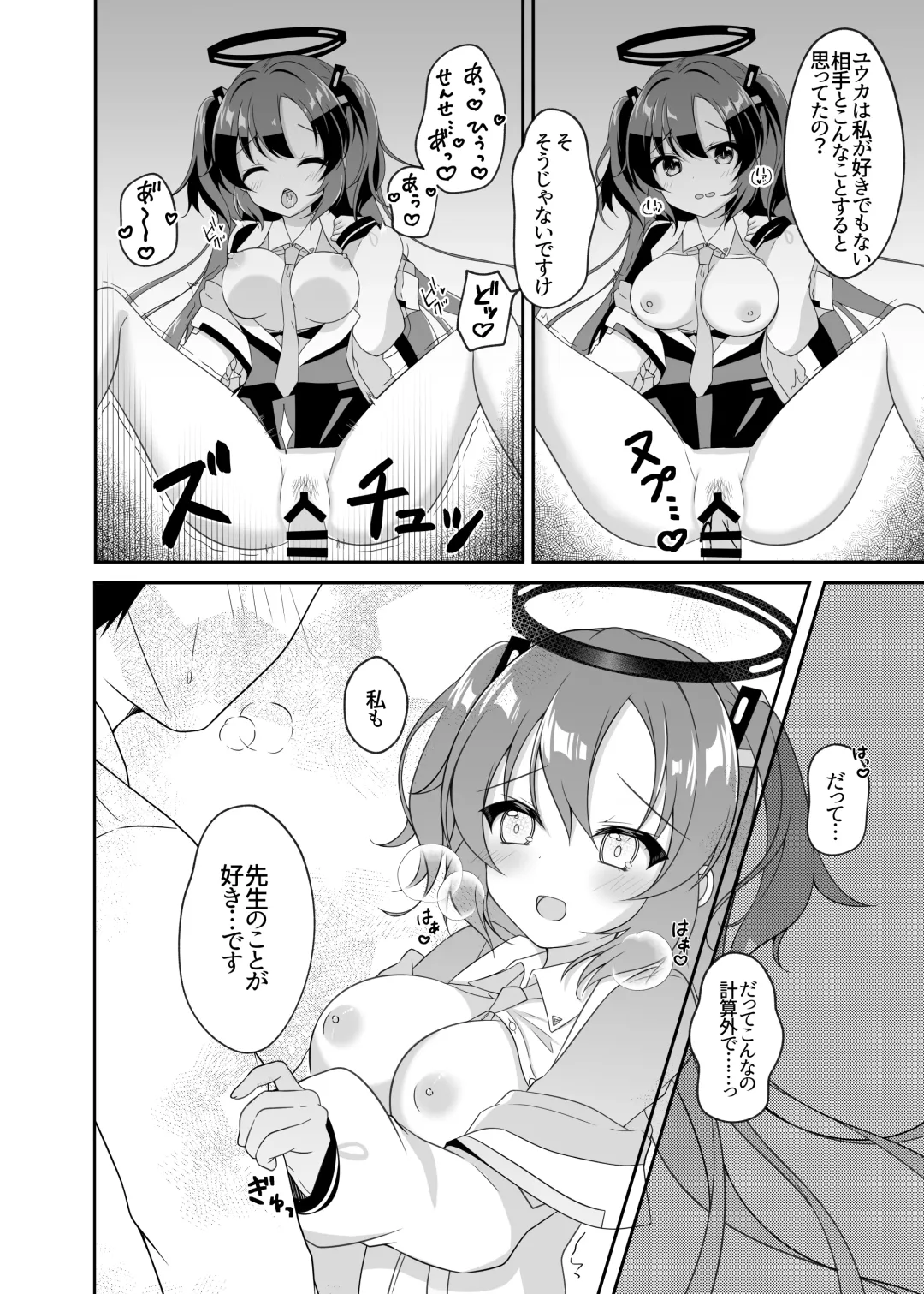 [Isana] Kiss de Mezamete - wake up to my kiss. Fhentai - Page 13