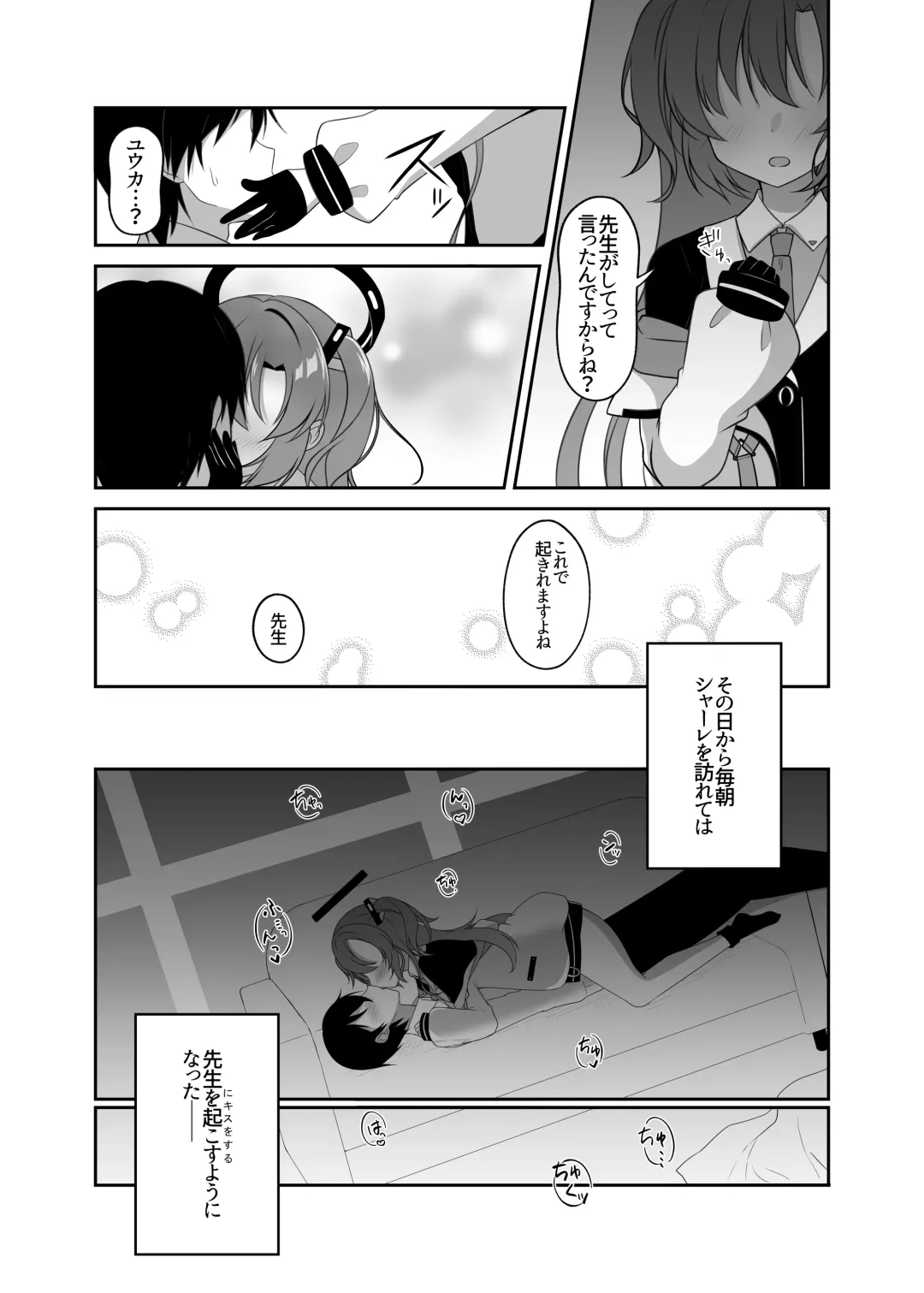 [Isana] Kiss de Mezamete - wake up to my kiss. Fhentai - Page 6