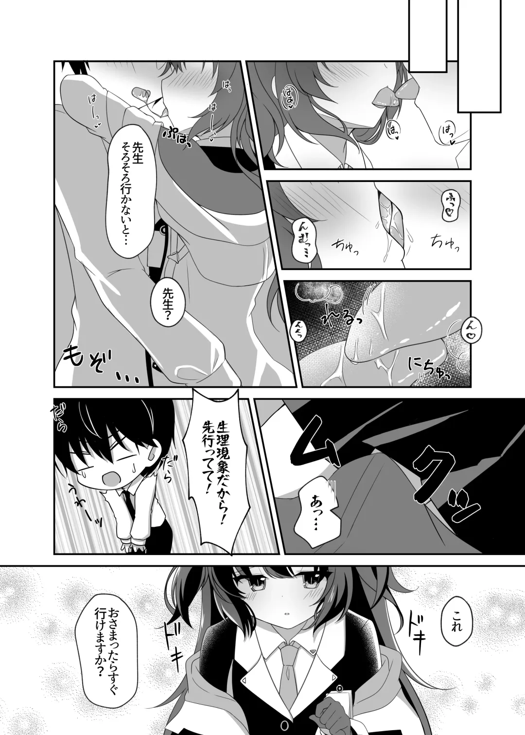 [Isana] Kiss de Mezamete - wake up to my kiss. Fhentai - Page 7