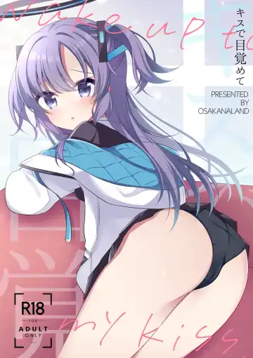 [Isana] Kiss de Mezamete - wake up to my kiss. - Fhentai.net