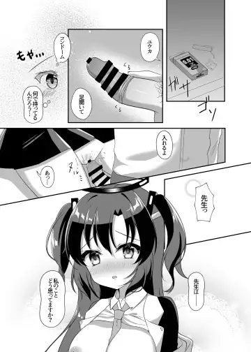 [Isana] Kiss de Mezamete - wake up to my kiss. Fhentai.net - Page 11