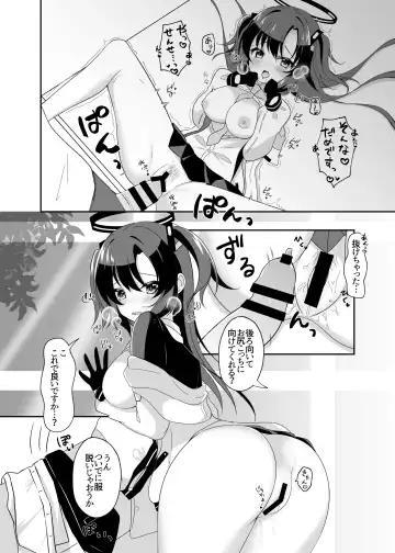 [Isana] Kiss de Mezamete - wake up to my kiss. Fhentai.net - Page 15