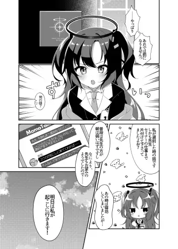 [Isana] Kiss de Mezamete - wake up to my kiss. Fhentai.net - Page 4