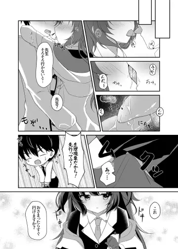 [Isana] Kiss de Mezamete - wake up to my kiss. Fhentai.net - Page 7