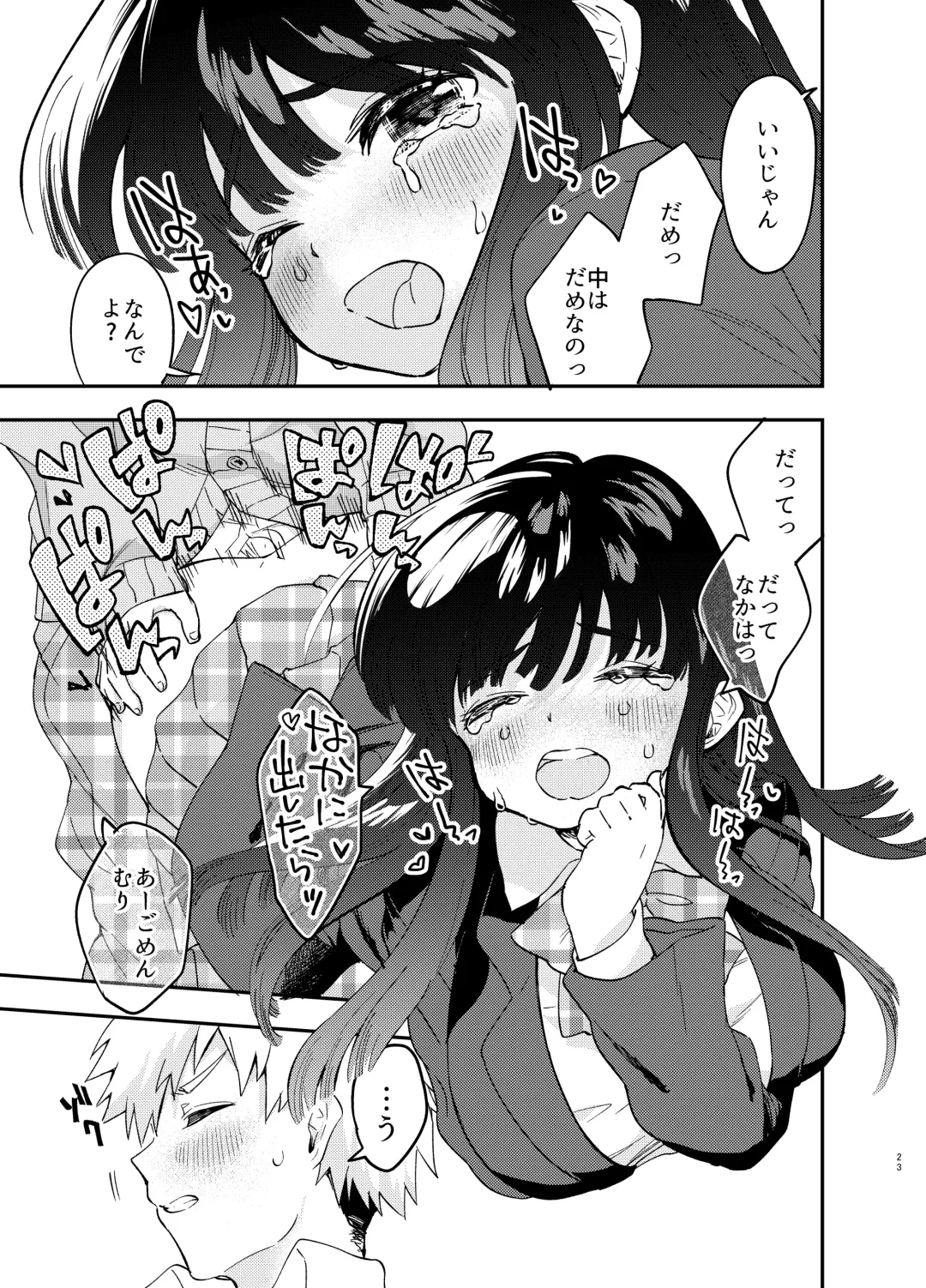 [Asama Hinami] Kabe ni hamatta ottori tennenJK o ushiro kara hameru Fhentai.net - Page 23