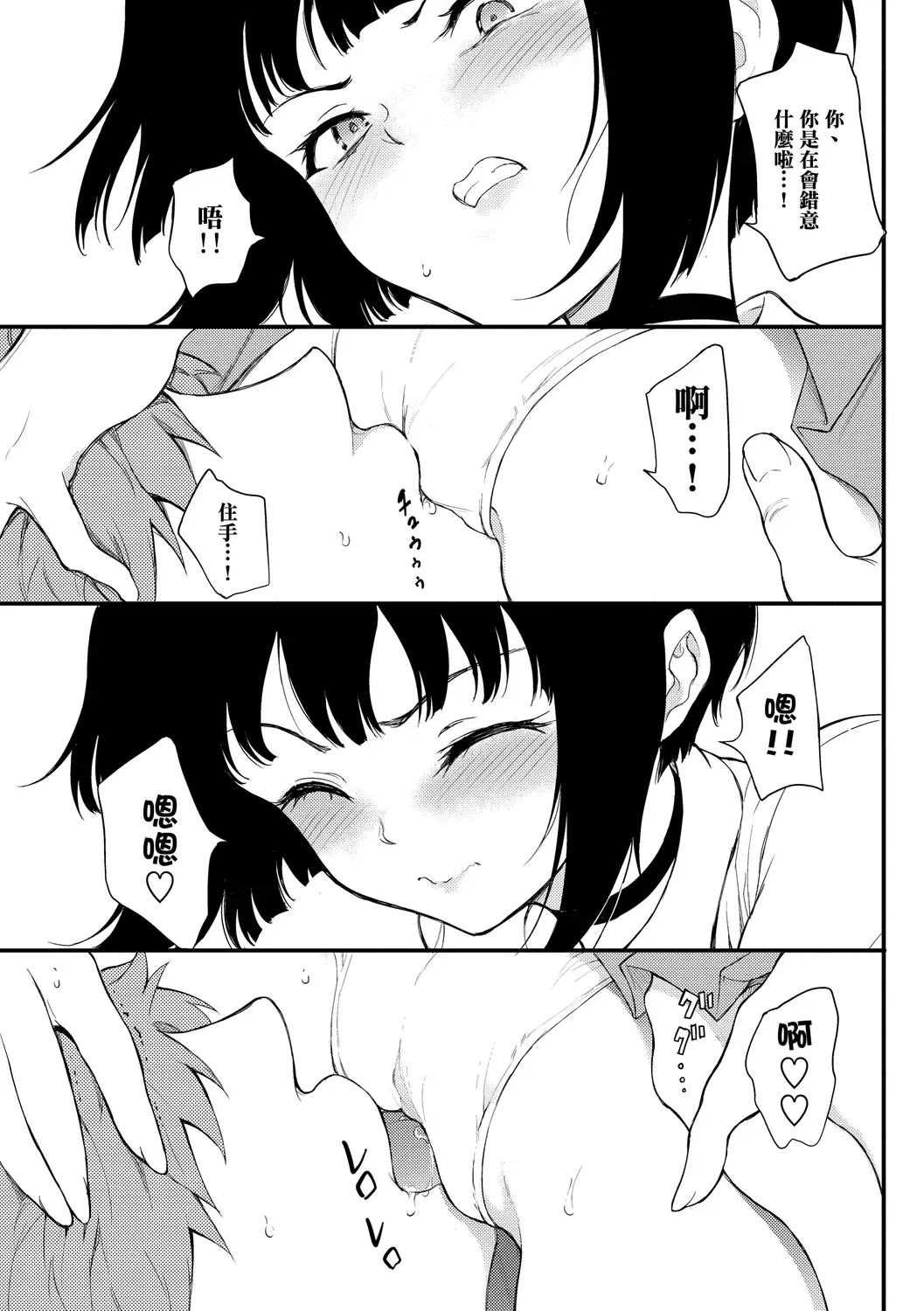 [Kyockcho] Love you | 愛妳 Fhentai.net - Page 109