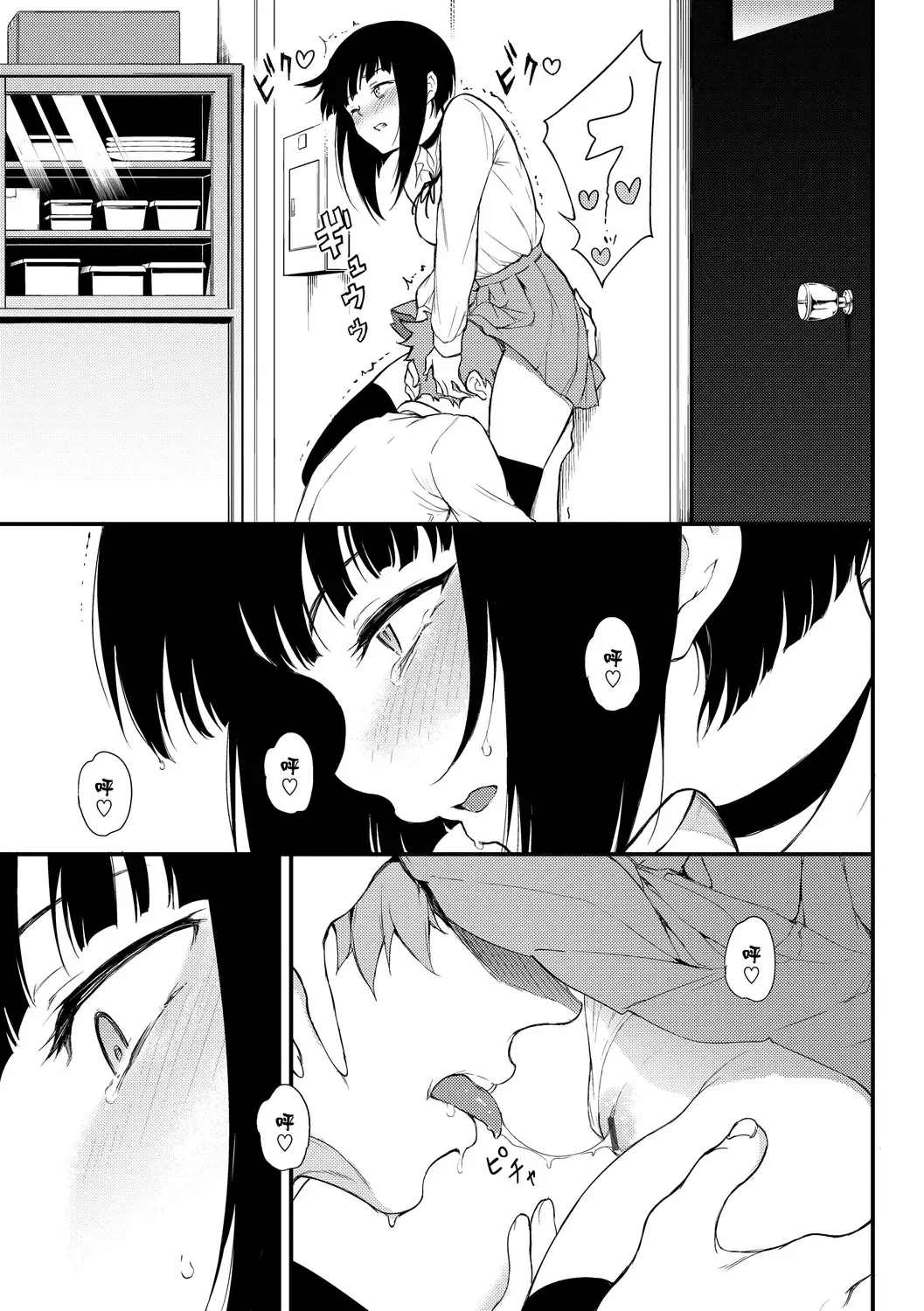 [Kyockcho] Love you | 愛妳 Fhentai.net - Page 111