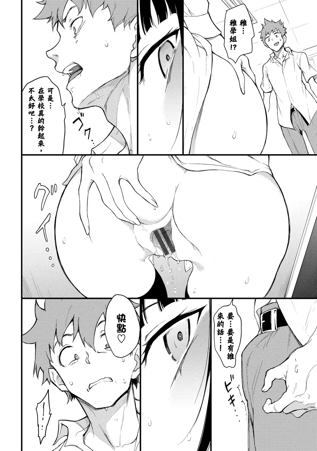 [Kyockcho] Love you | 愛妳 Fhentai.net - Page 118