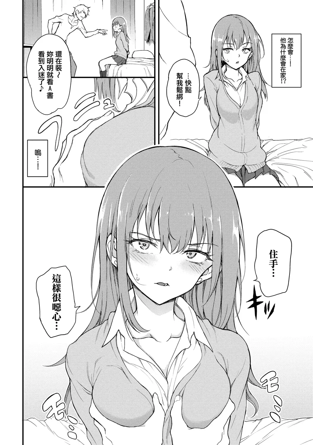 [Kyockcho] Love you | 愛妳 Fhentai.net - Page 12