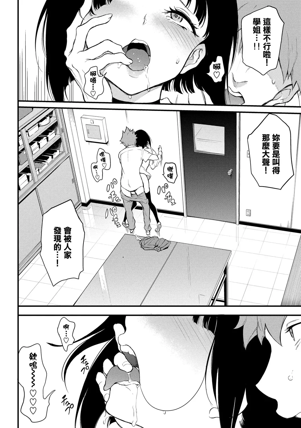 [Kyockcho] Love you | 愛妳 Fhentai.net - Page 120