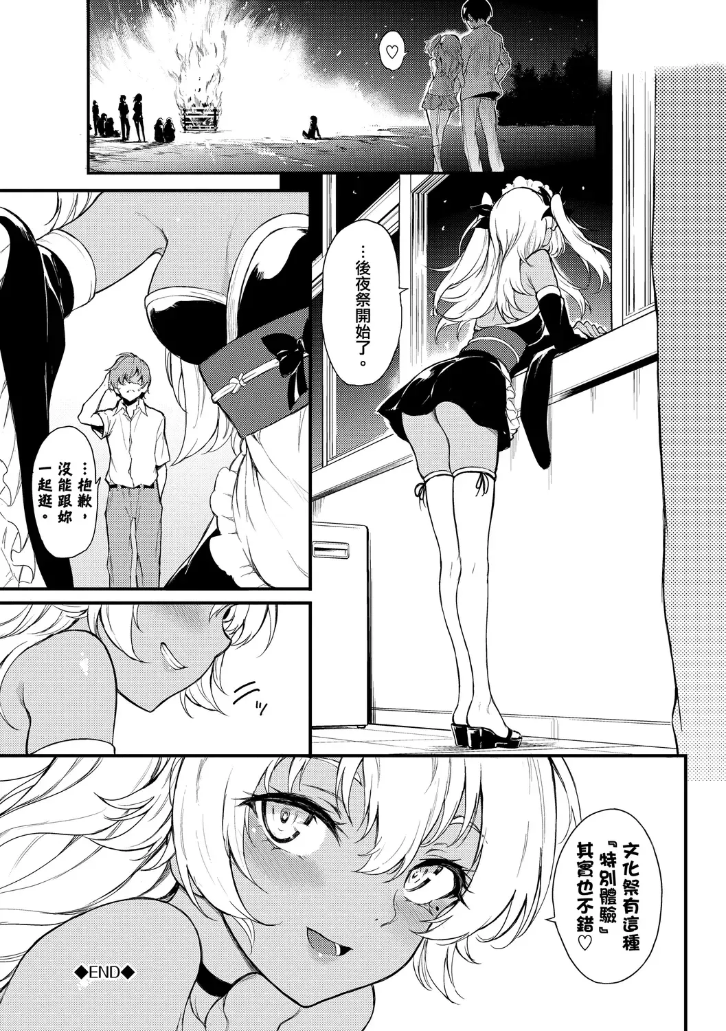 [Kyockcho] Love you | 愛妳 Fhentai.net - Page 150