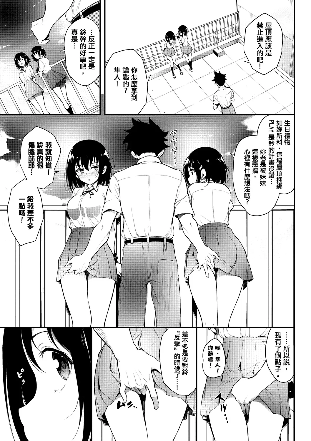 [Kyockcho] Love you | 愛妳 Fhentai.net - Page 153