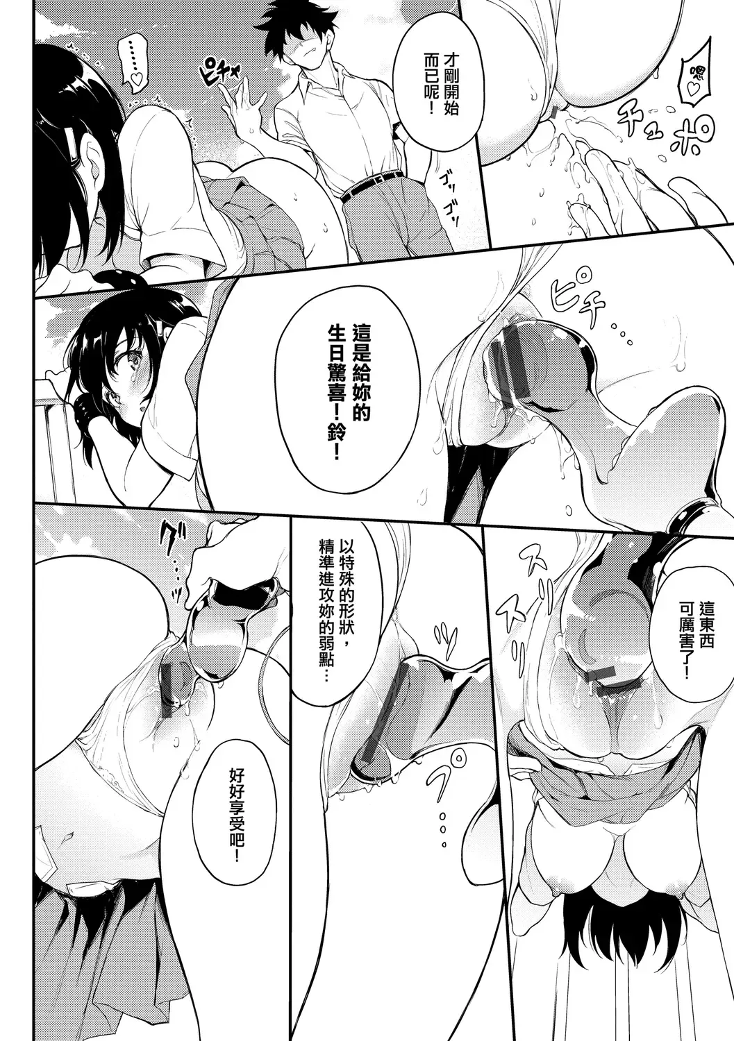 [Kyockcho] Love you | 愛妳 Fhentai.net - Page 158